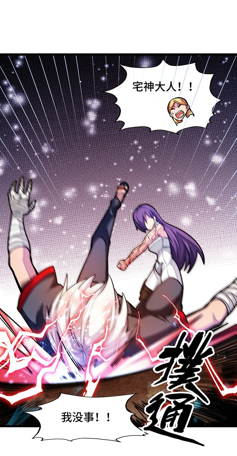 《魔王法则 女巫之绊》052 疯狂的石头 第41页
