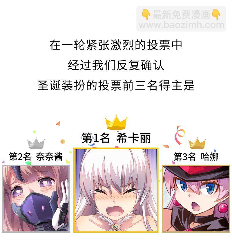 《魔王法则 女巫之绊》052 疯狂的石头 第45页