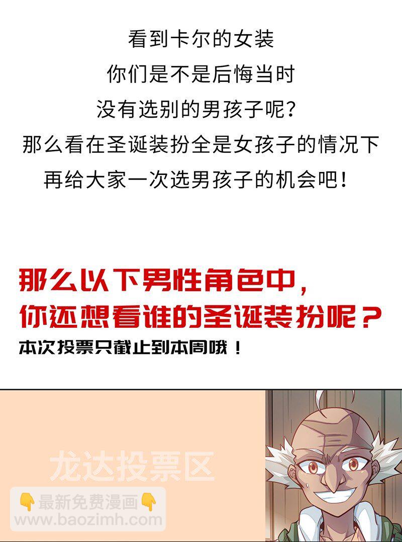 《魔王法则 女巫之绊》052 疯狂的石头 第47页
