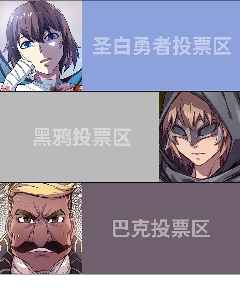 《魔王法则 女巫之绊》052 疯狂的石头 第48页