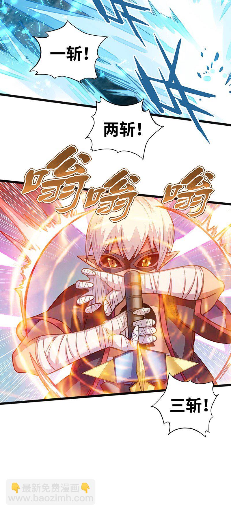 《魔王法则 女巫之绊》052 疯狂的石头 第4页