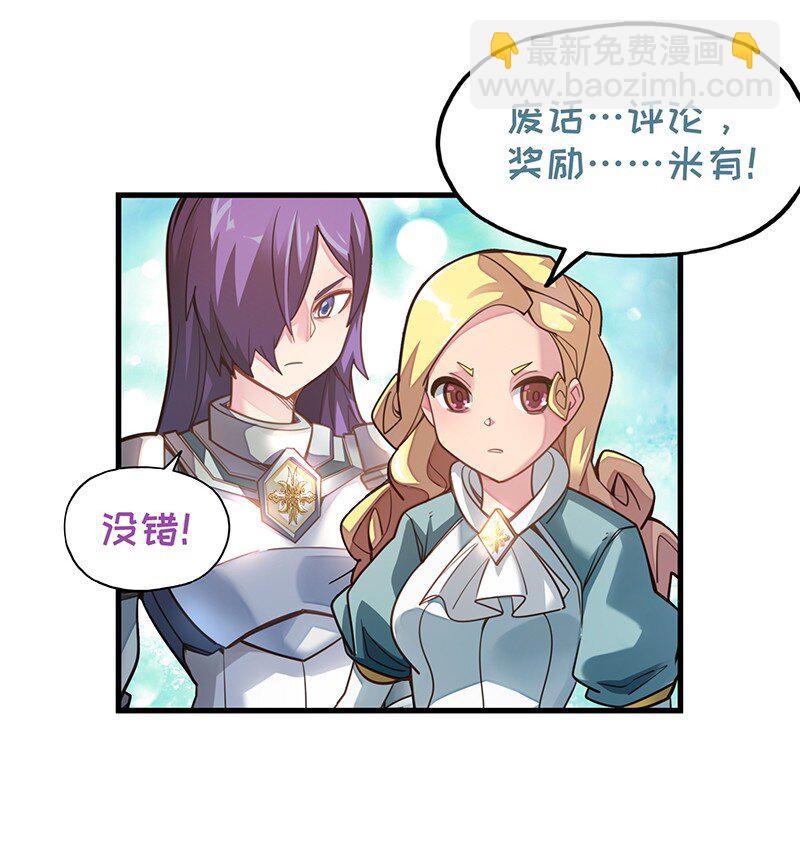 《魔王法则 女巫之绊》052 疯狂的石头 第50页