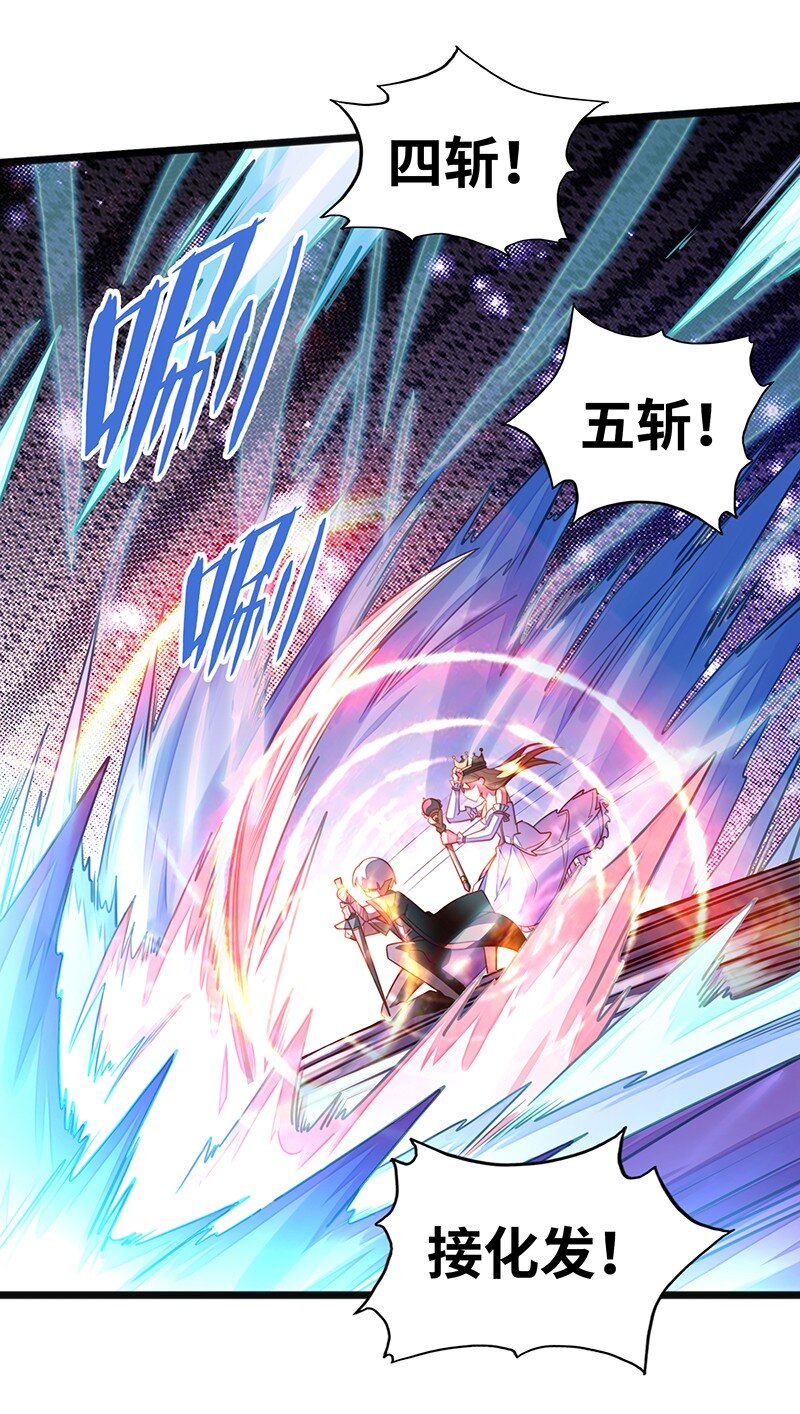 《魔王法则 女巫之绊》052 疯狂的石头 第5页