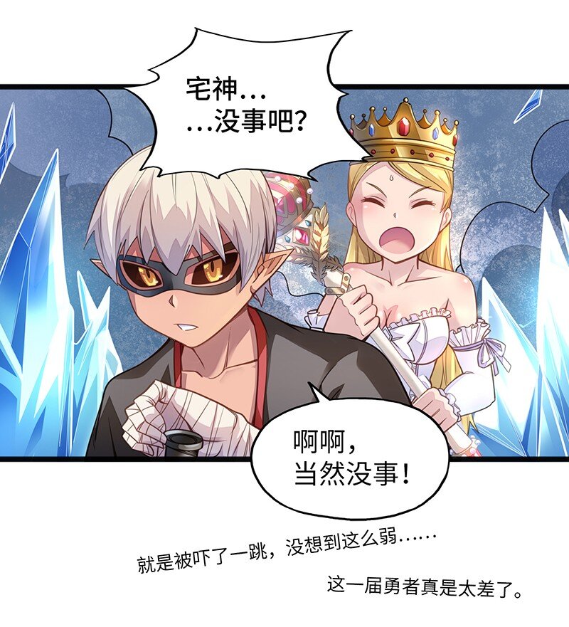 《魔王法则 女巫之绊》052 疯狂的石头 第6页