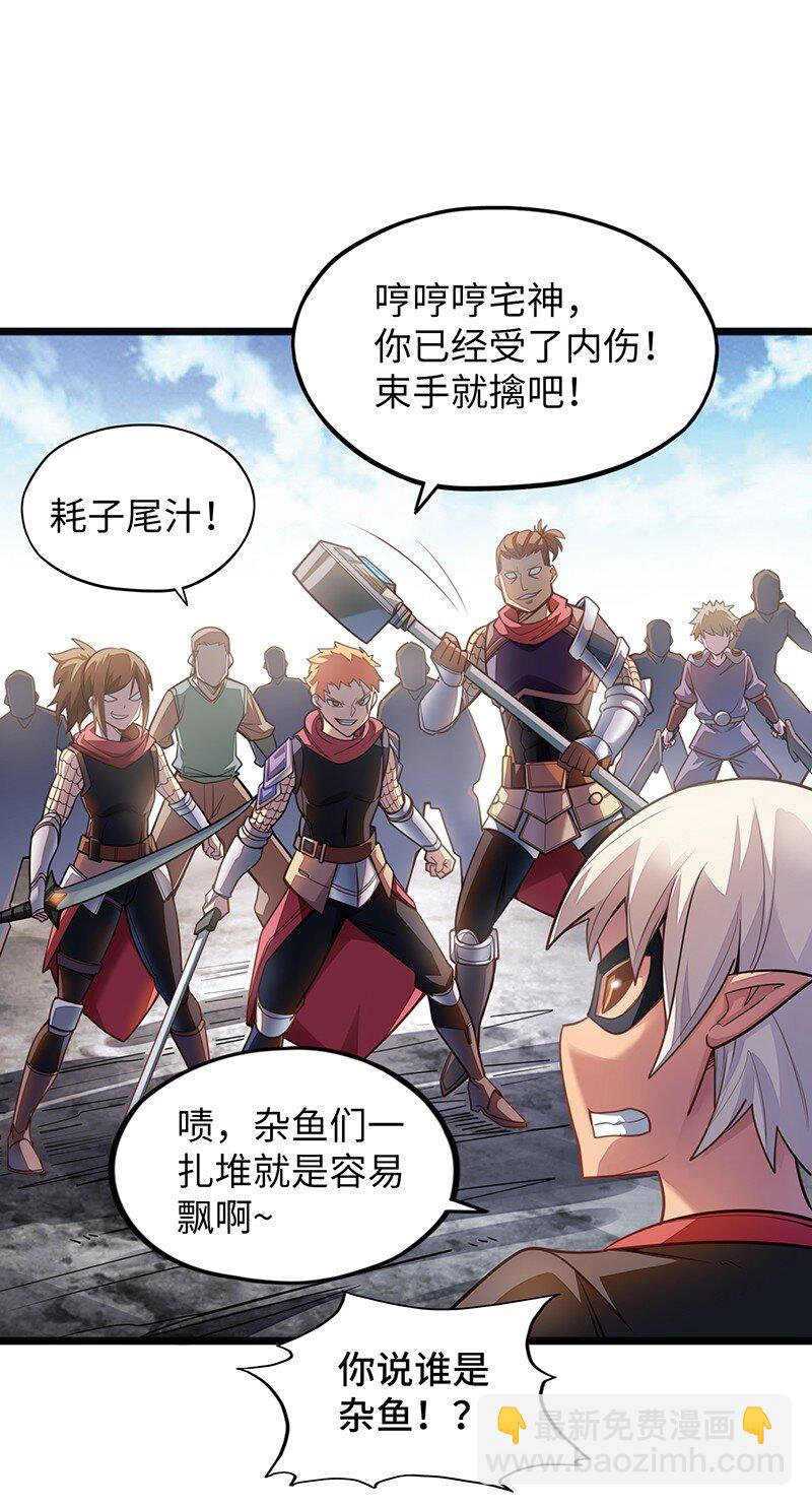 《魔王法则 女巫之绊》052 疯狂的石头 第7页