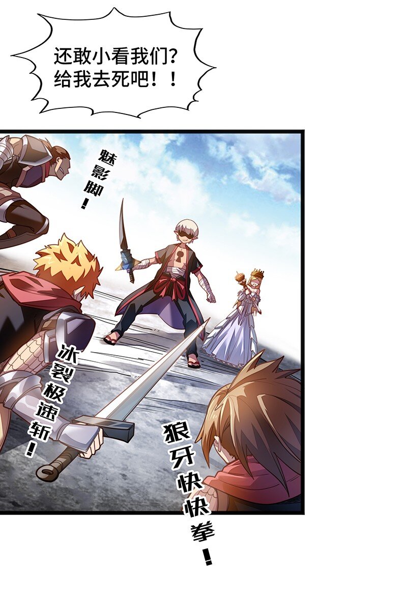 《魔王法则 女巫之绊》052 疯狂的石头 第8页