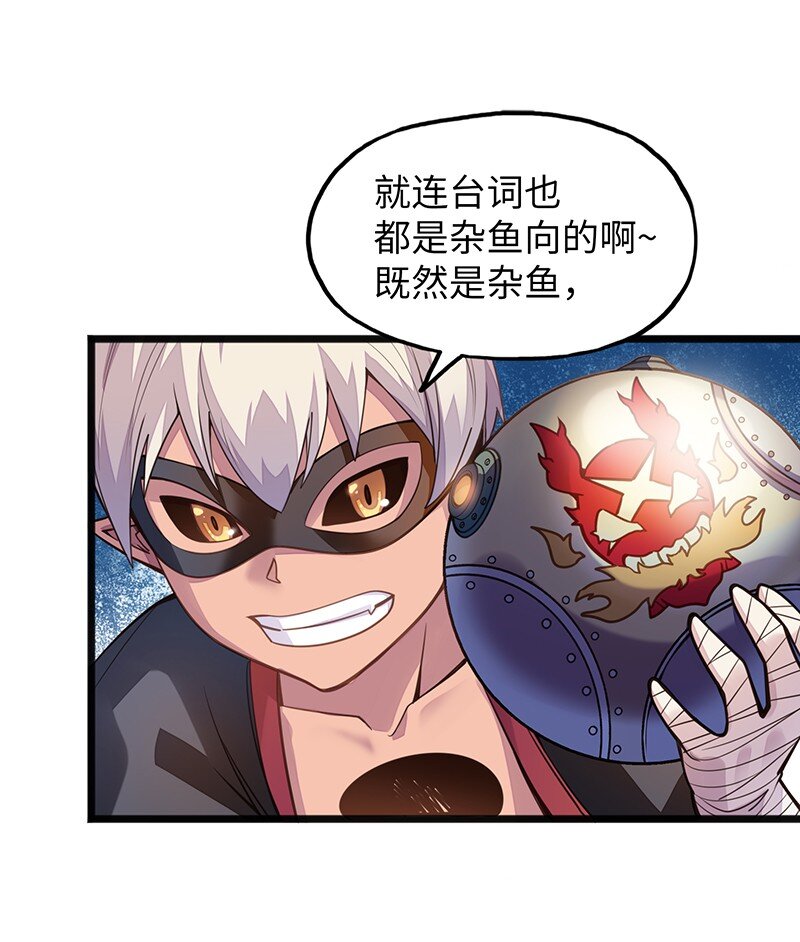 《魔王法则 女巫之绊》052 疯狂的石头 第9页