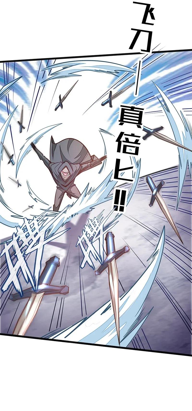 《魔王法则 女巫之绊》054 淘气的女孩子胸部长不大 第10页