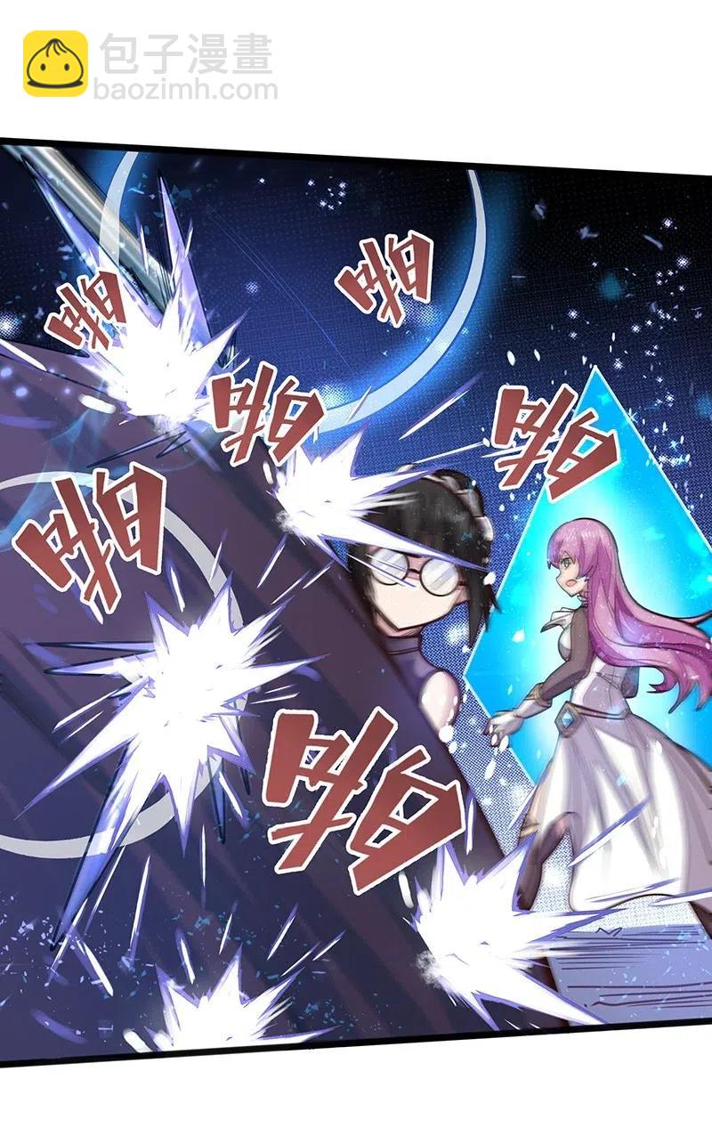 《魔王法则 女巫之绊》054 淘气的女孩子胸部长不大 第11页