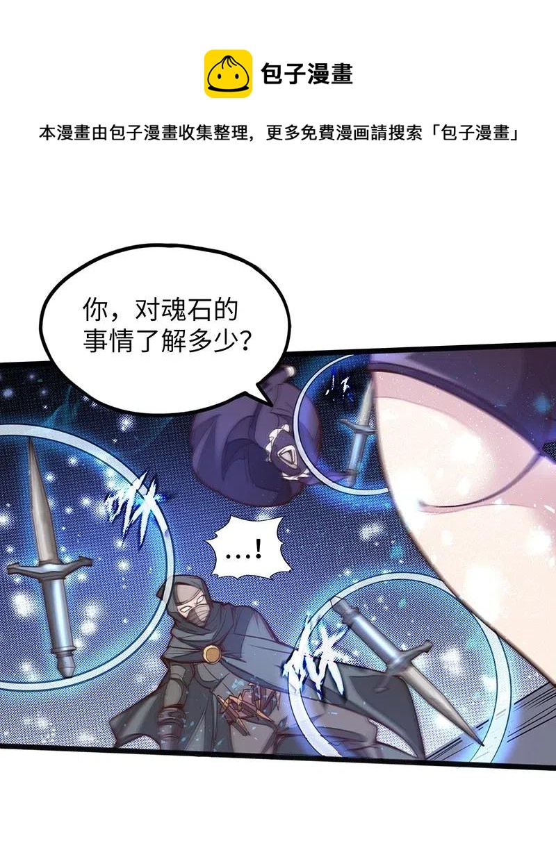 《魔王法则 女巫之绊》054 淘气的女孩子胸部长不大 第12页