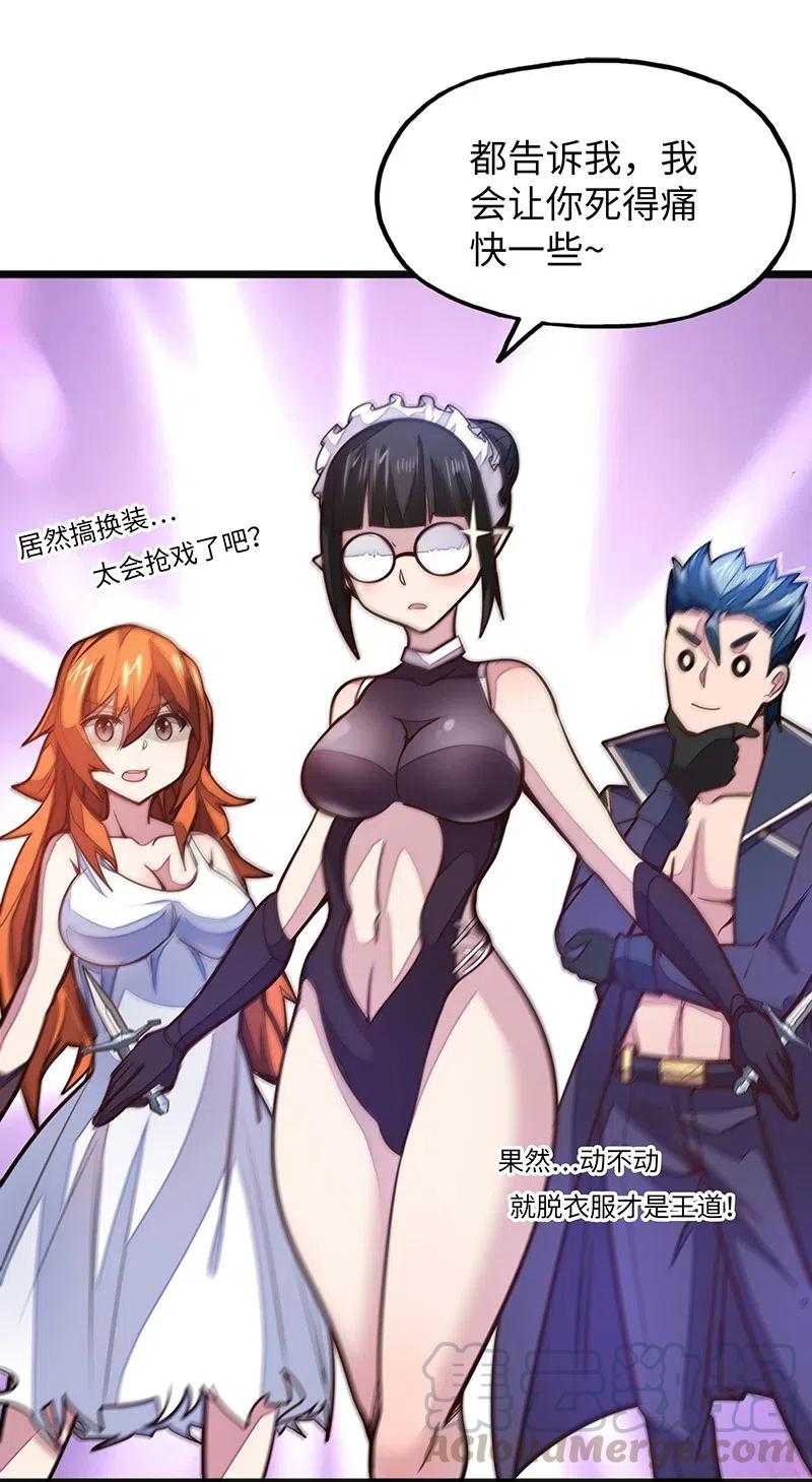 《魔王法则 女巫之绊》054 淘气的女孩子胸部长不大 第13页