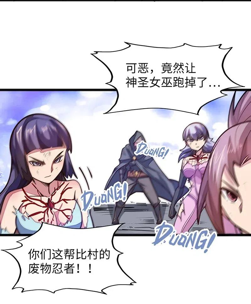《魔王法则 女巫之绊》054 淘气的女孩子胸部长不大 第14页