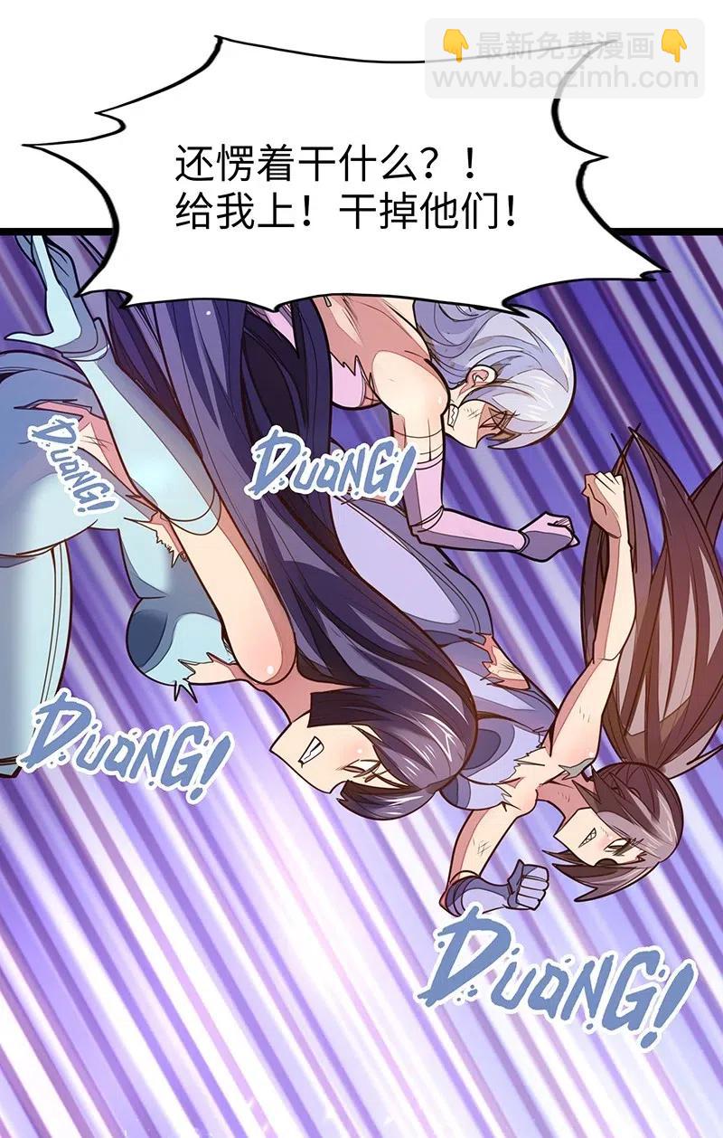 《魔王法则 女巫之绊》054 淘气的女孩子胸部长不大 第15页