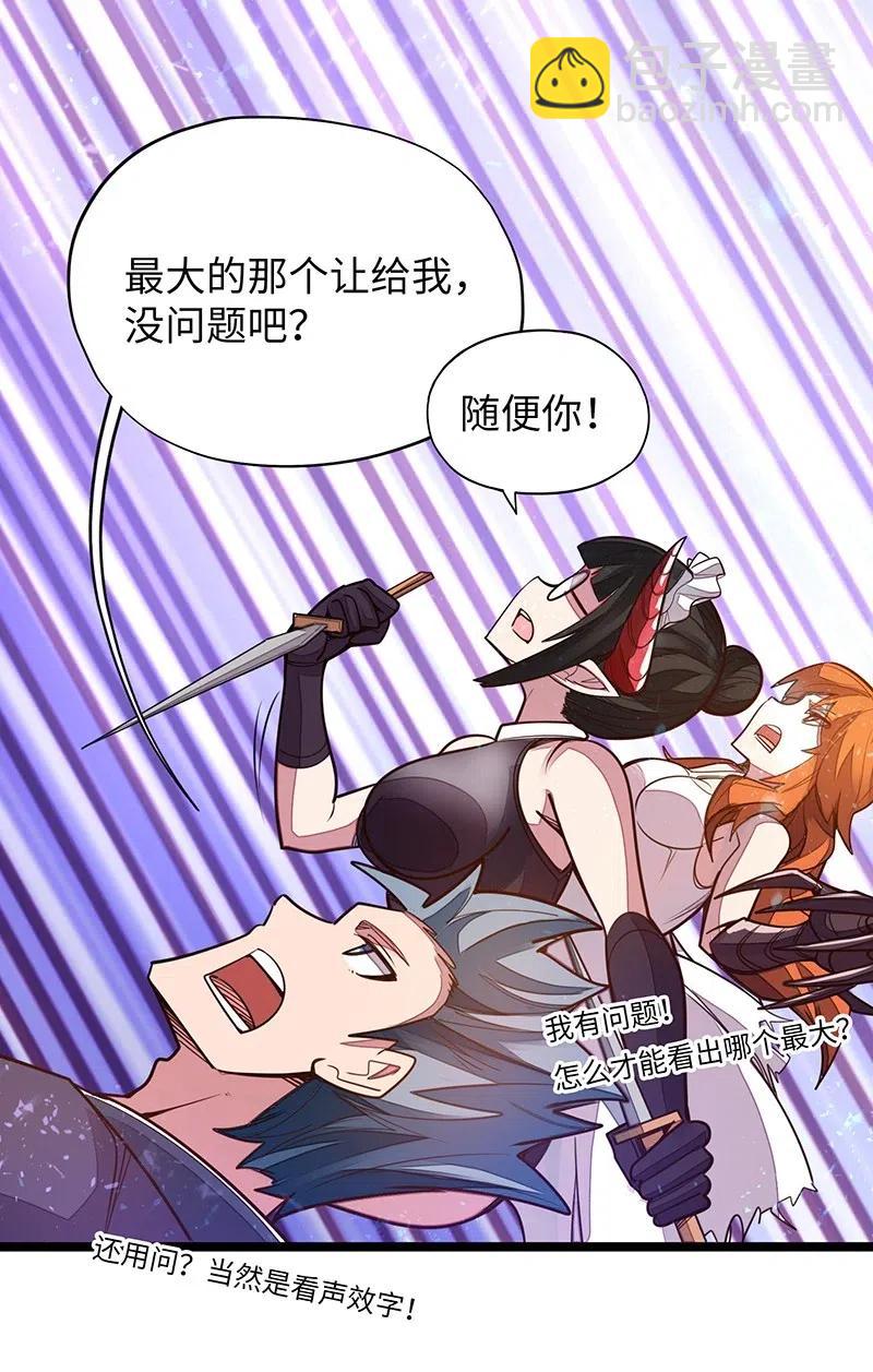 《魔王法则 女巫之绊》054 淘气的女孩子胸部长不大 第16页