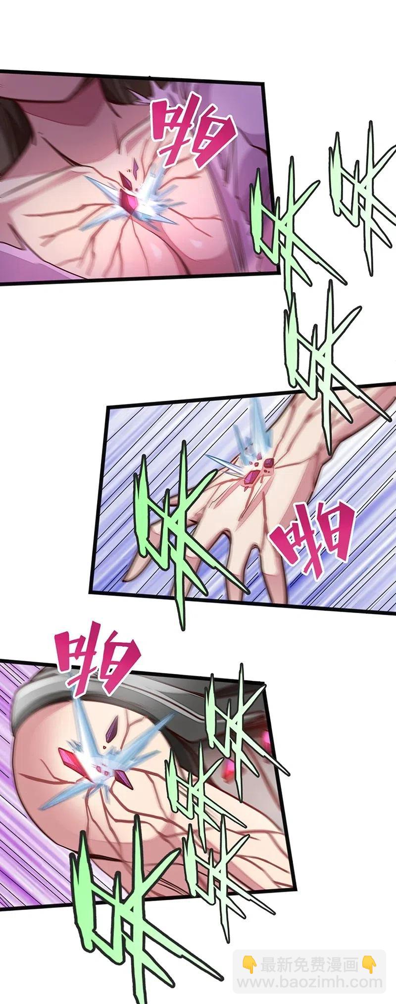 《魔王法则 女巫之绊》054 淘气的女孩子胸部长不大 第19页