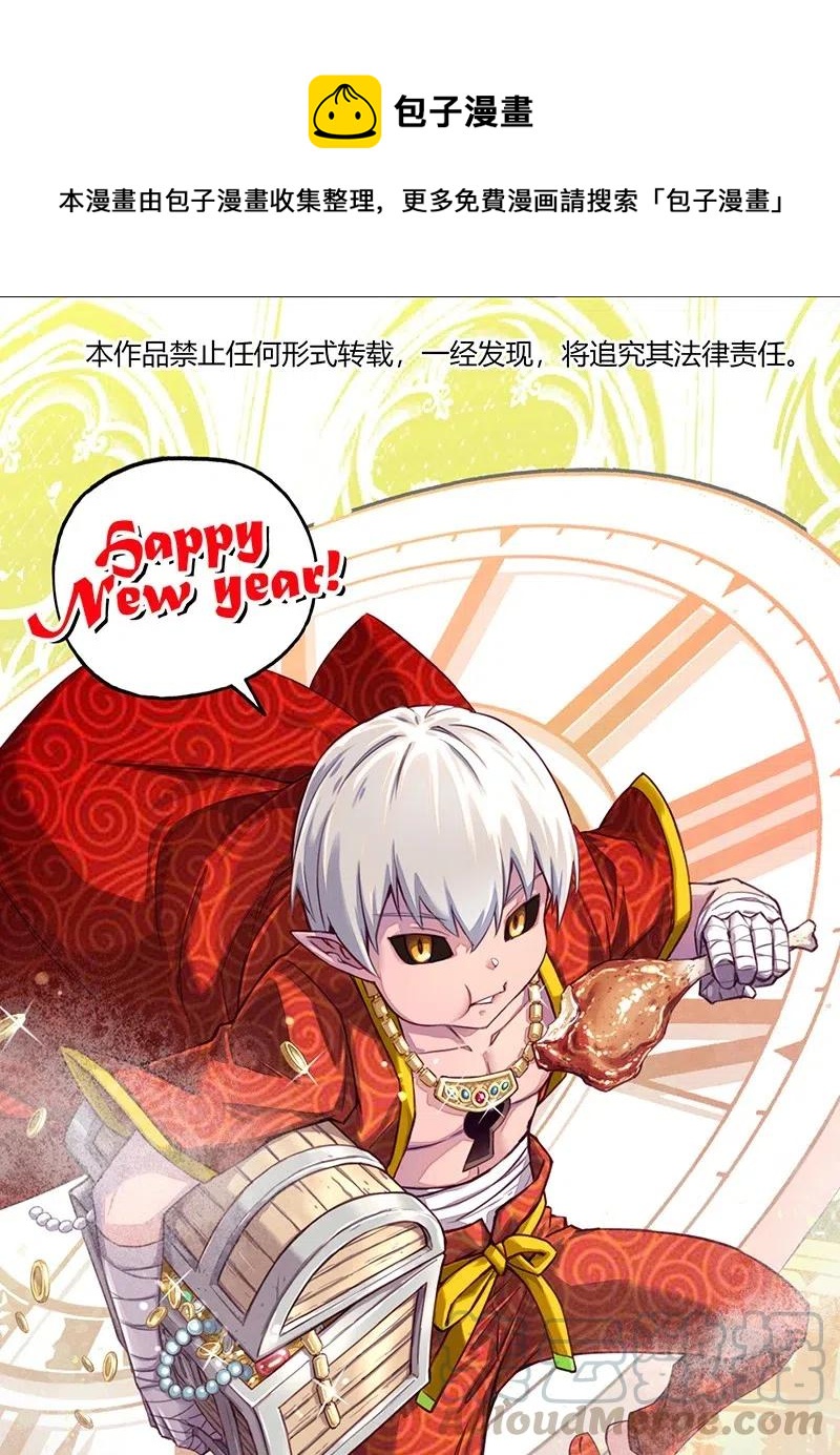 《魔王法则 女巫之绊》054 淘气的女孩子胸部长不大 第1页