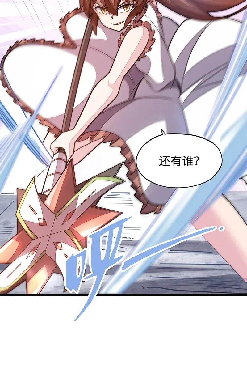 《魔王法则 女巫之绊》054 淘气的女孩子胸部长不大 第22页