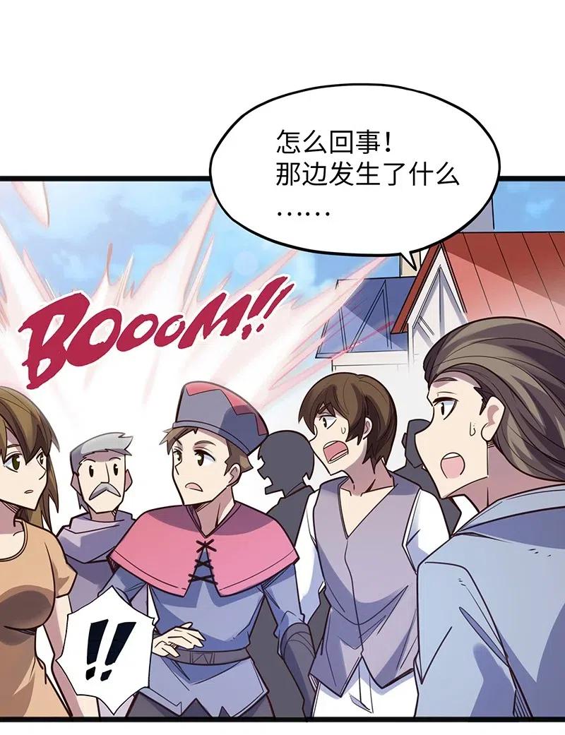 《魔王法则 女巫之绊》054 淘气的女孩子胸部长不大 第31页