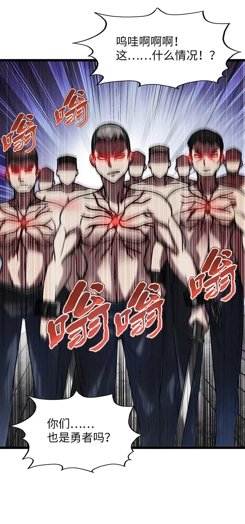 《魔王法则 女巫之绊》054 淘气的女孩子胸部长不大 第32页