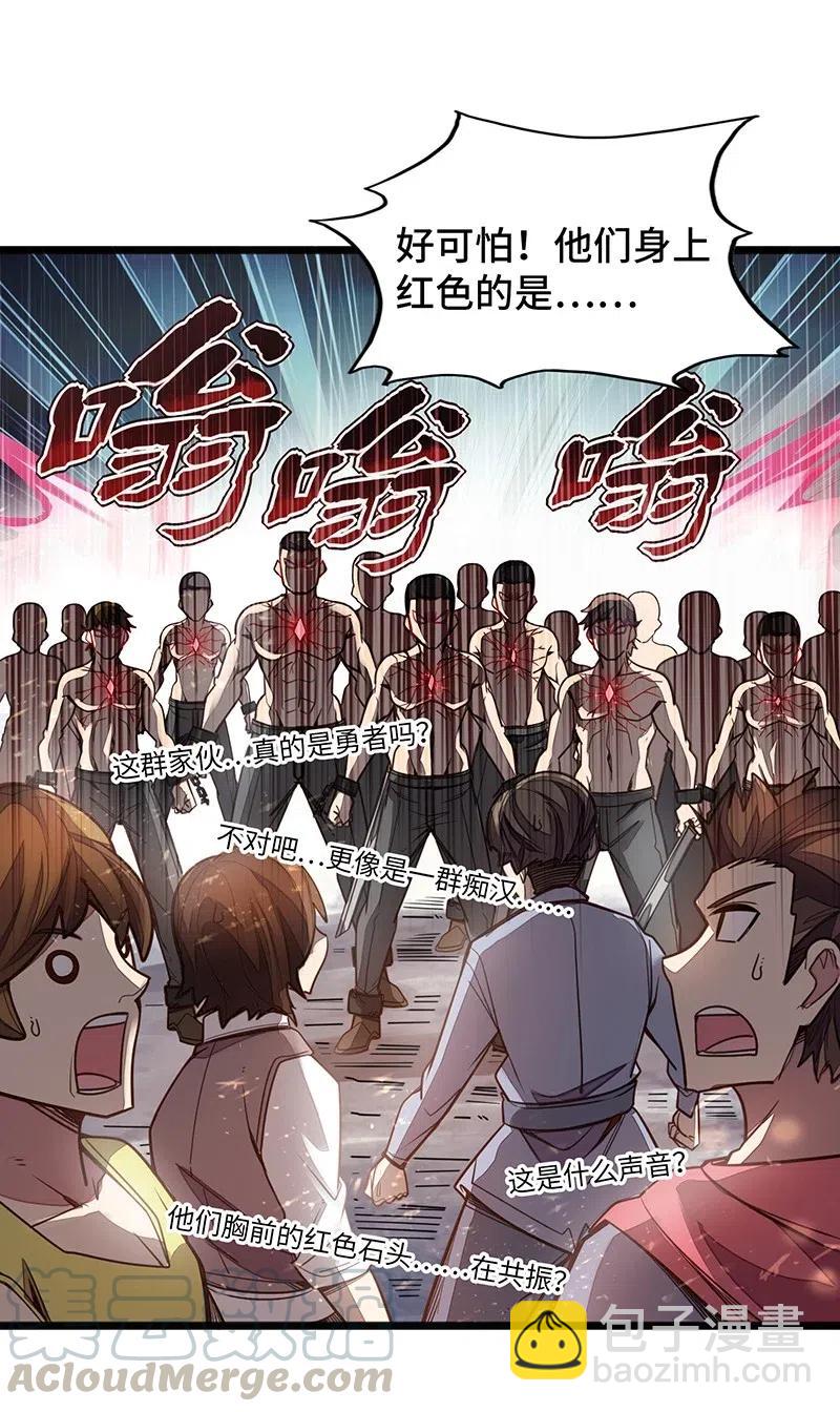 《魔王法则 女巫之绊》054 淘气的女孩子胸部长不大 第33页