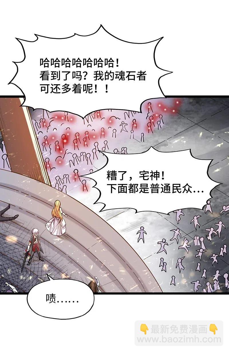 《魔王法则 女巫之绊》054 淘气的女孩子胸部长不大 第34页