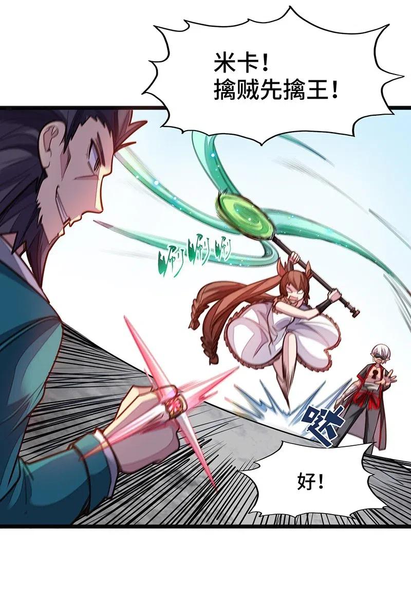 《魔王法则 女巫之绊》054 淘气的女孩子胸部长不大 第35页