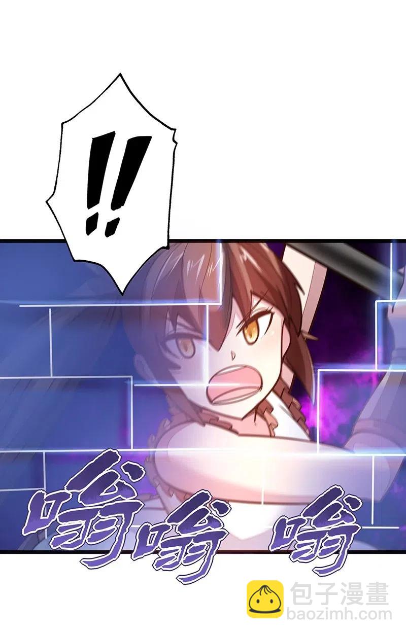 《魔王法则 女巫之绊》054 淘气的女孩子胸部长不大 第36页