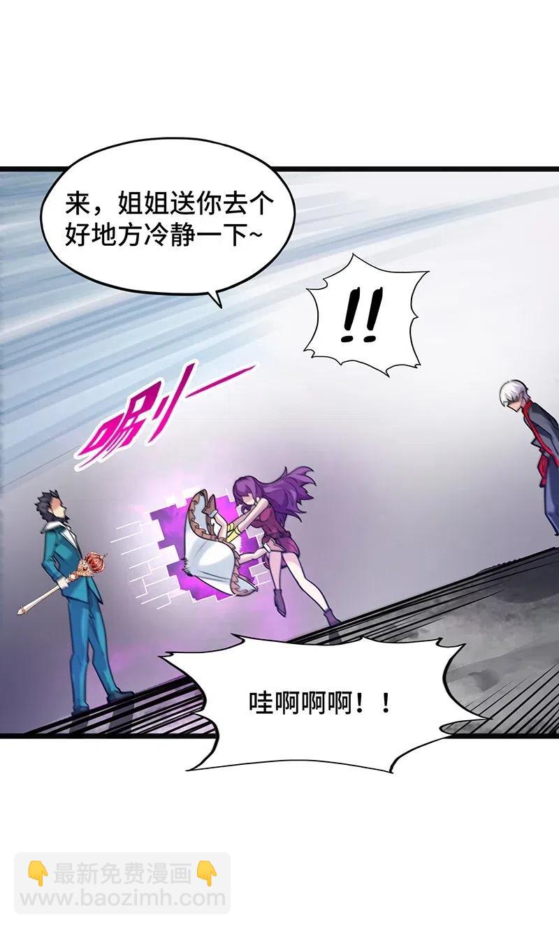 《魔王法则 女巫之绊》054 淘气的女孩子胸部长不大 第39页