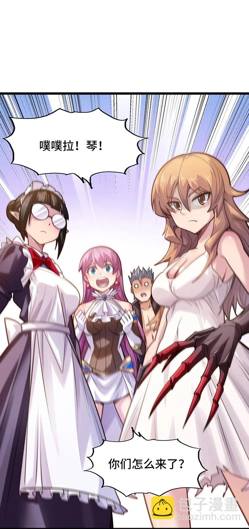 《魔王法则 女巫之绊》054 淘气的女孩子胸部长不大 第3页
