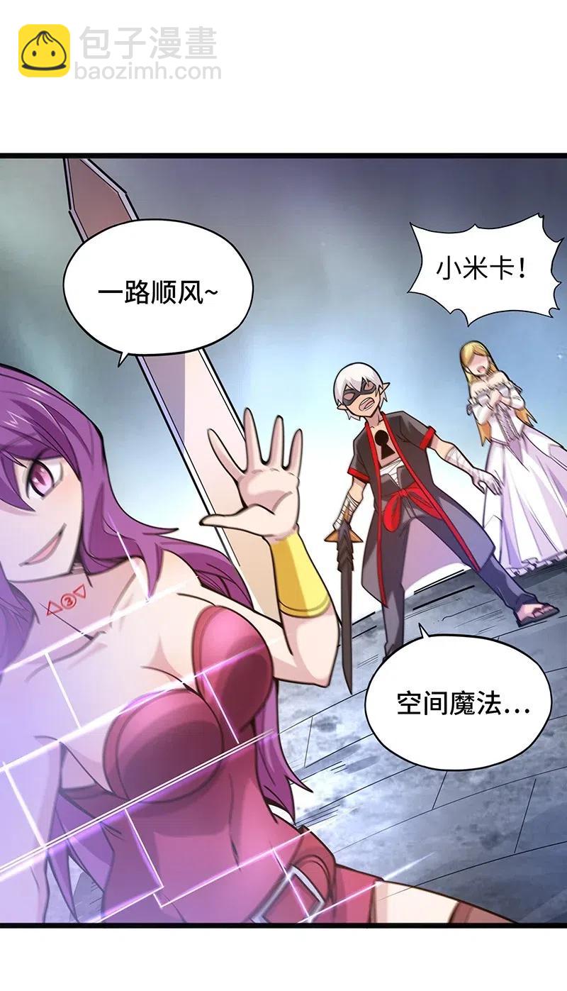《魔王法则 女巫之绊》054 淘气的女孩子胸部长不大 第40页