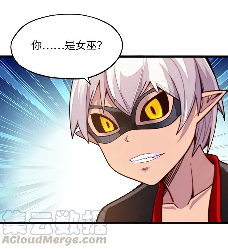 《魔王法则 女巫之绊》054 淘气的女孩子胸部长不大 第41页