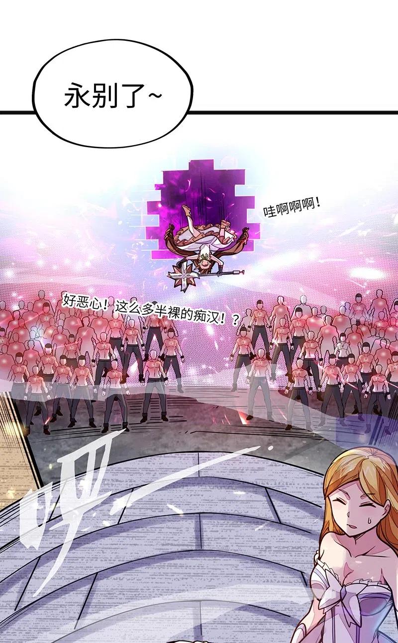 《魔王法则 女巫之绊》054 淘气的女孩子胸部长不大 第43页