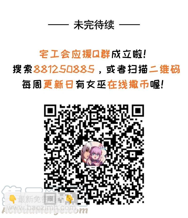 《魔王法则 女巫之绊》054 淘气的女孩子胸部长不大 第45页