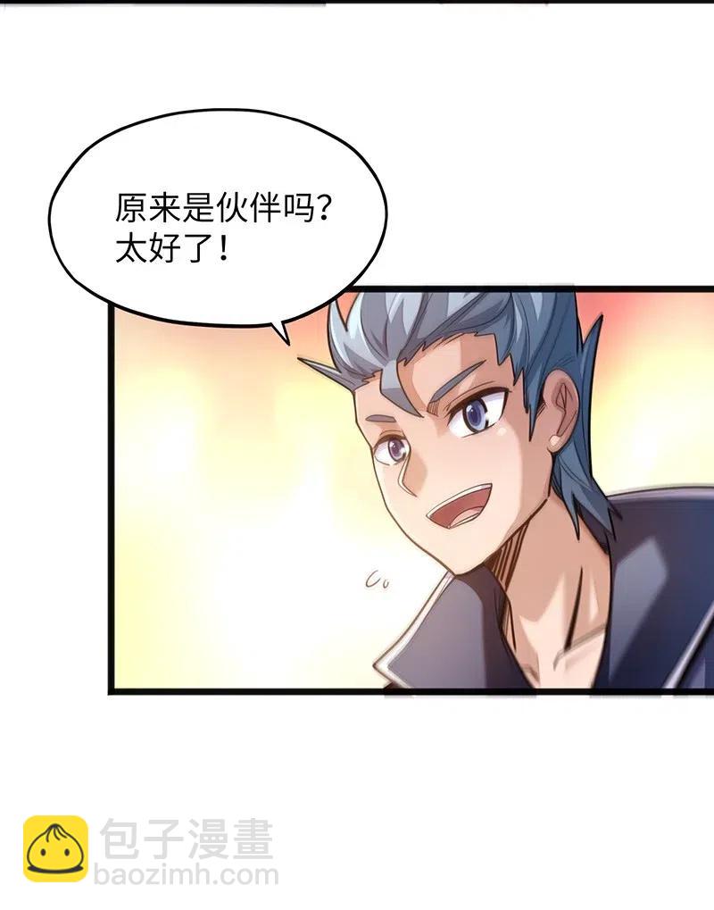 《魔王法则 女巫之绊》054 淘气的女孩子胸部长不大 第4页