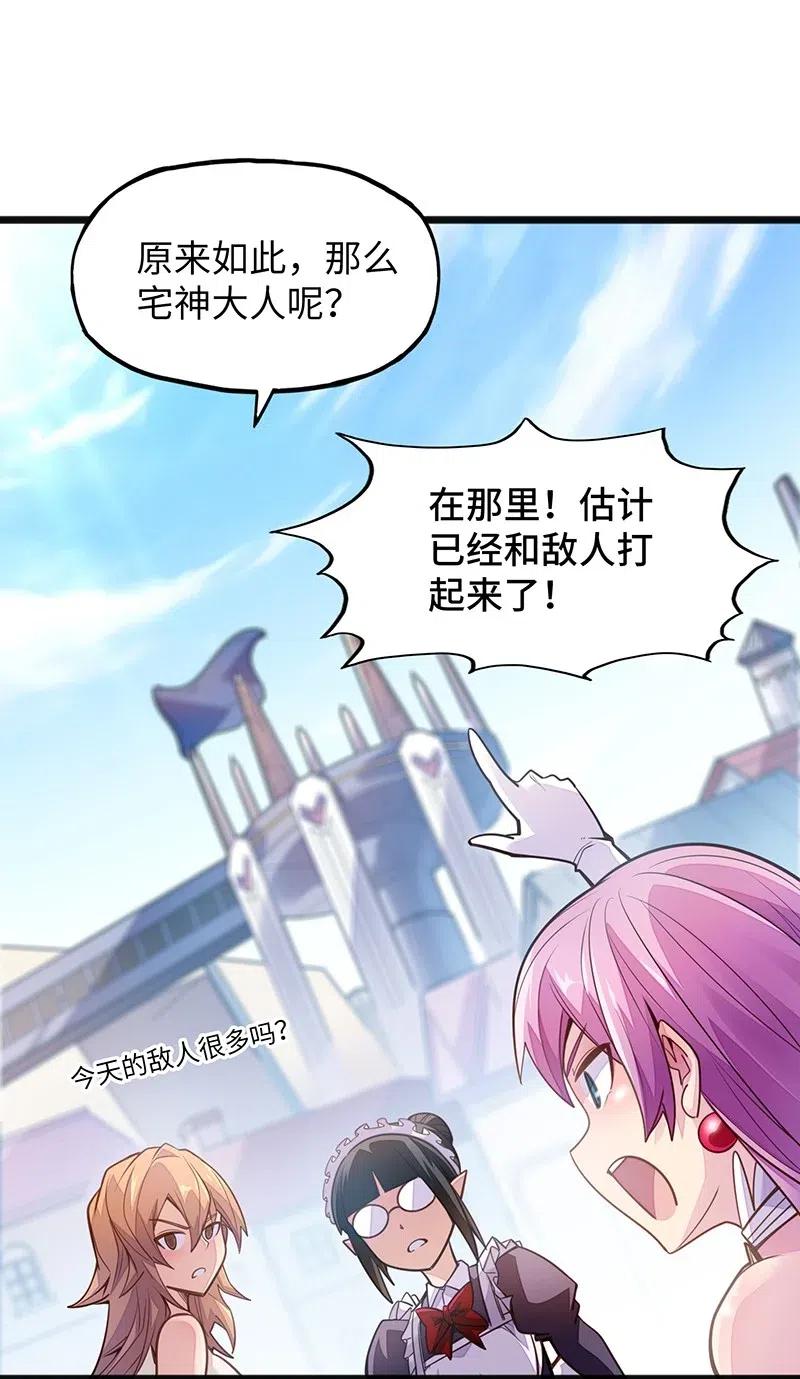 《魔王法则 女巫之绊》054 淘气的女孩子胸部长不大 第7页