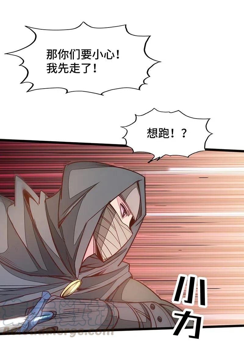 《魔王法则 女巫之绊》054 淘气的女孩子胸部长不大 第9页