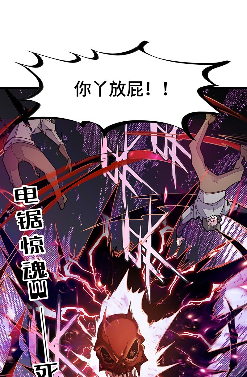 《魔王法则 女巫之绊》053 共享才是这个世界的未来？ 第11页