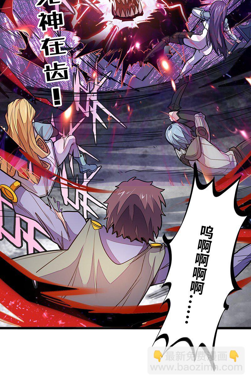 《魔王法则 女巫之绊》053 共享才是这个世界的未来？ 第12页