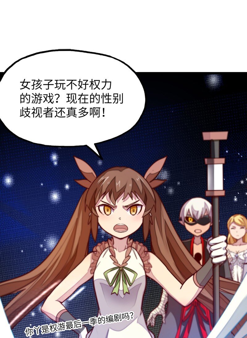 《魔王法则 女巫之绊》053 共享才是这个世界的未来？ 第14页