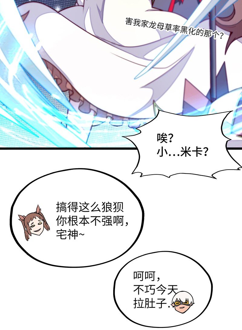 《魔王法则 女巫之绊》053 共享才是这个世界的未来？ 第15页