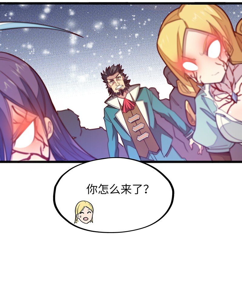 《魔王法则 女巫之绊》053 共享才是这个世界的未来？ 第16页