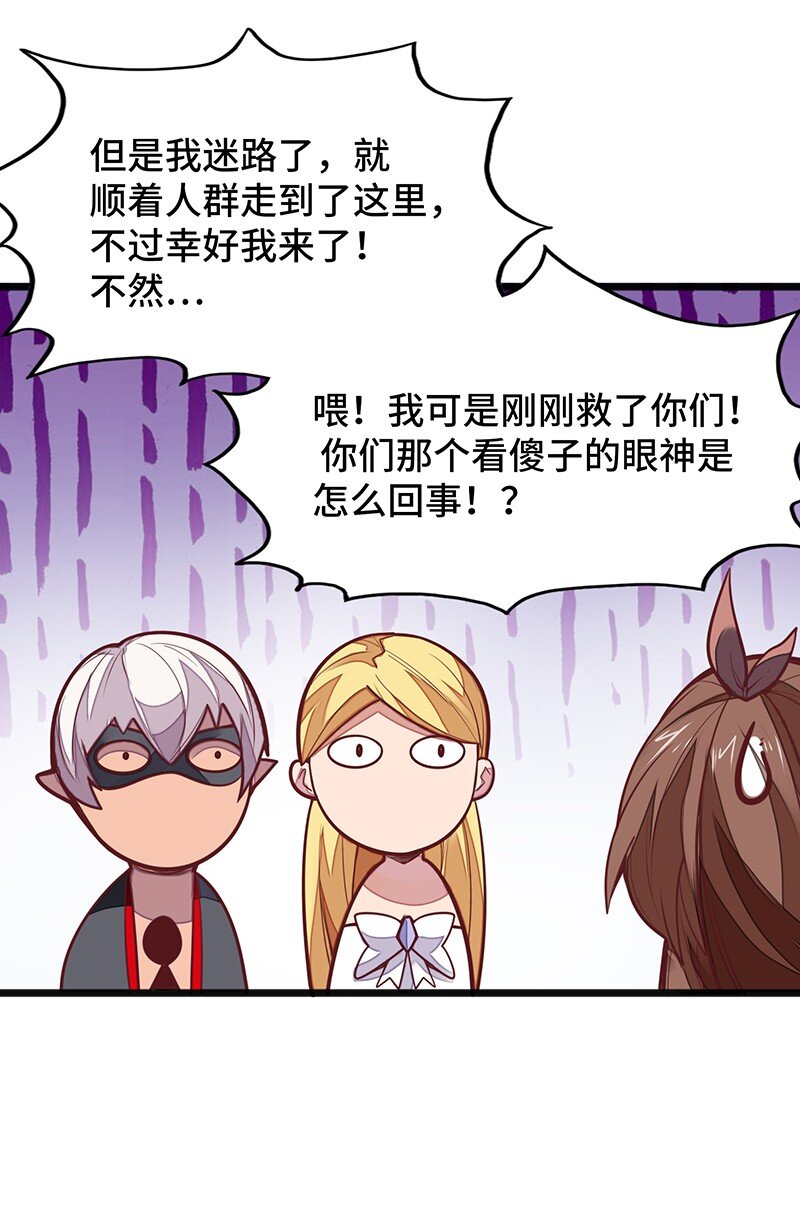《魔王法则 女巫之绊》053 共享才是这个世界的未来？ 第18页