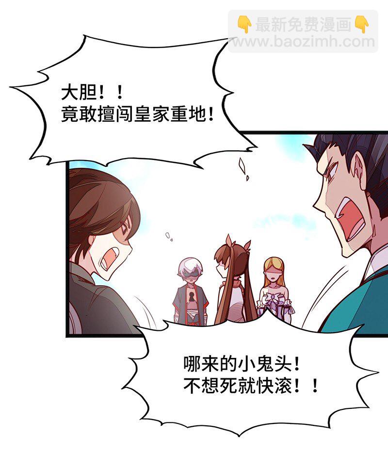 《魔王法则 女巫之绊》053 共享才是这个世界的未来？ 第19页