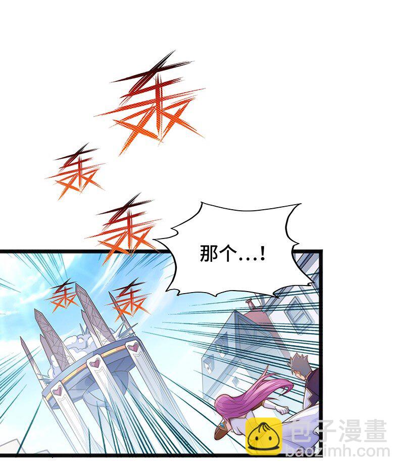 《魔王法则 女巫之绊》053 共享才是这个世界的未来？ 第24页