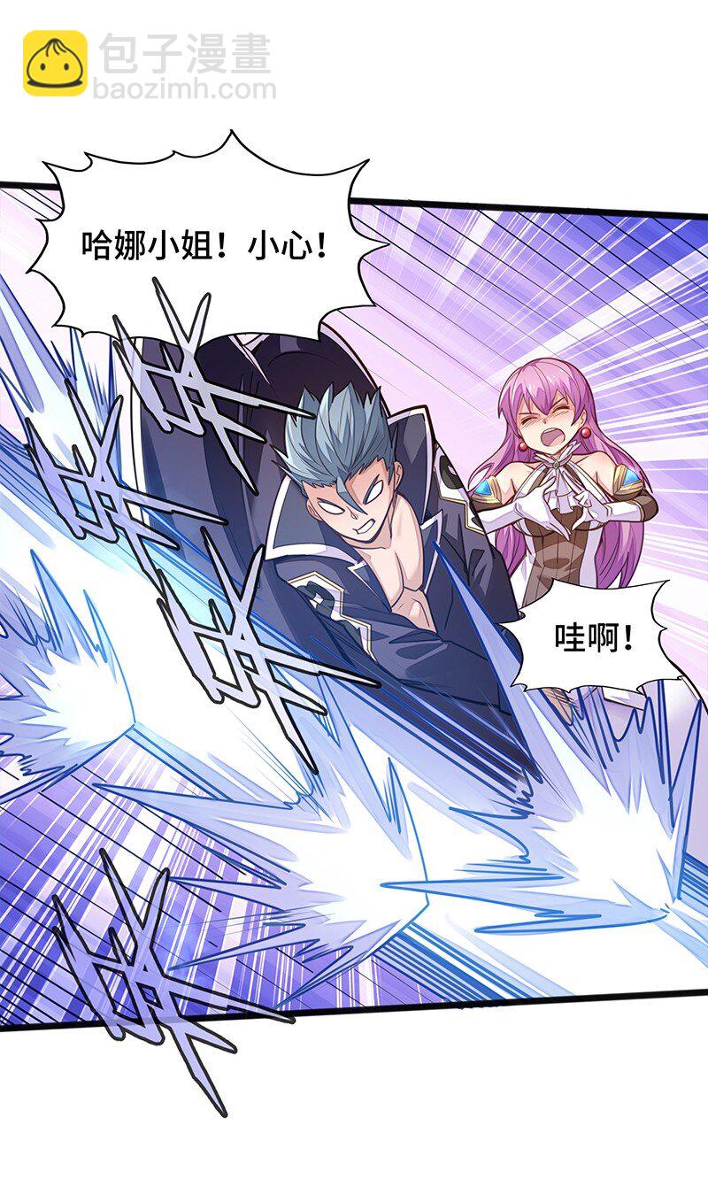 《魔王法则 女巫之绊》053 共享才是这个世界的未来？ 第29页