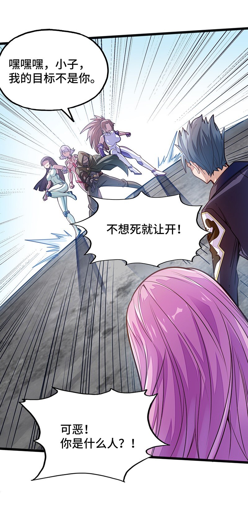 《魔王法则 女巫之绊》053 共享才是这个世界的未来？ 第30页