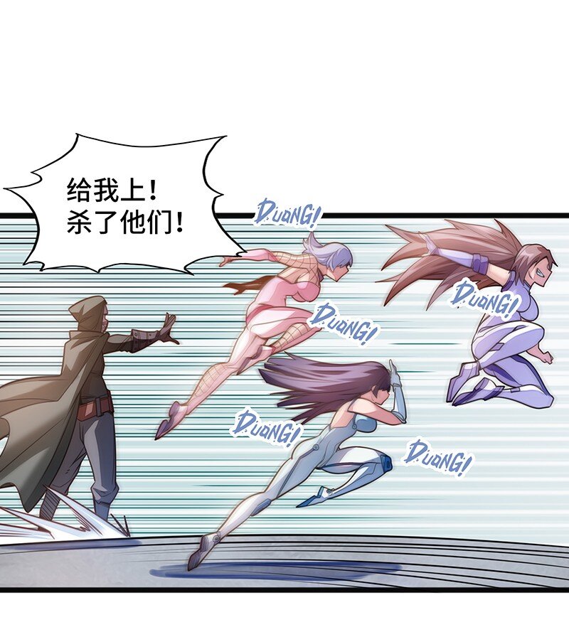 《魔王法则 女巫之绊》053 共享才是这个世界的未来？ 第34页