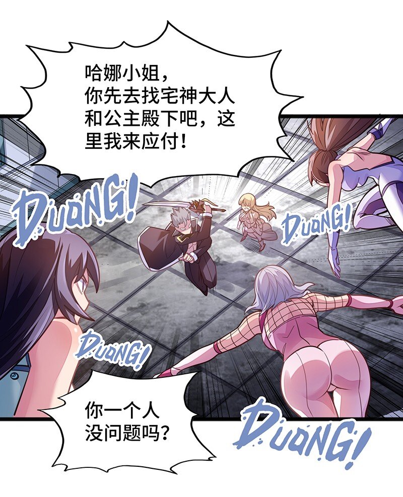 《魔王法则 女巫之绊》053 共享才是这个世界的未来？ 第35页