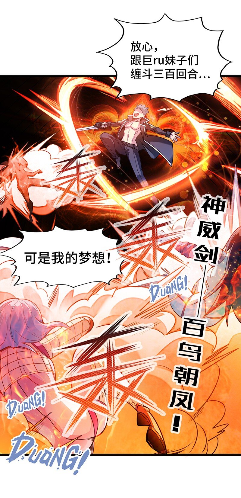 《魔王法则 女巫之绊》053 共享才是这个世界的未来？ 第36页