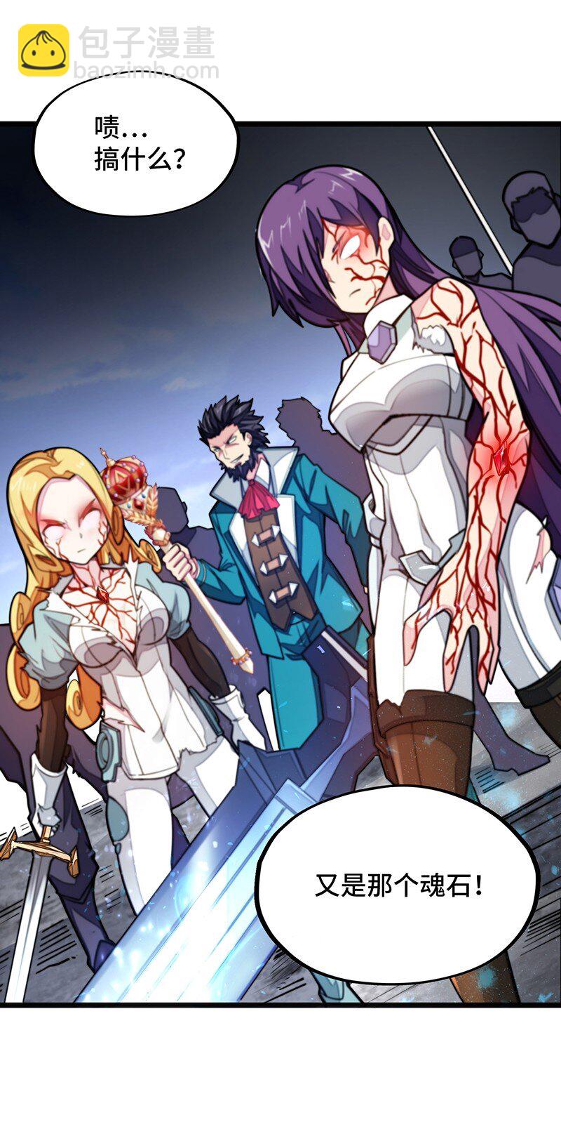 《魔王法则 女巫之绊》053 共享才是这个世界的未来？ 第3页